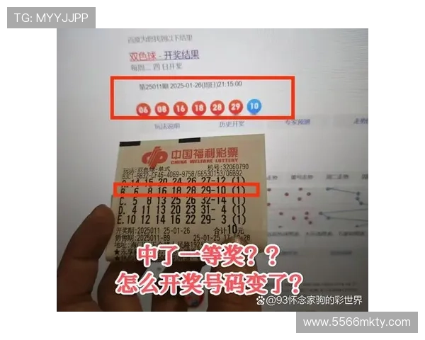 二四六开奖彩票最新中奖号码与结果查询